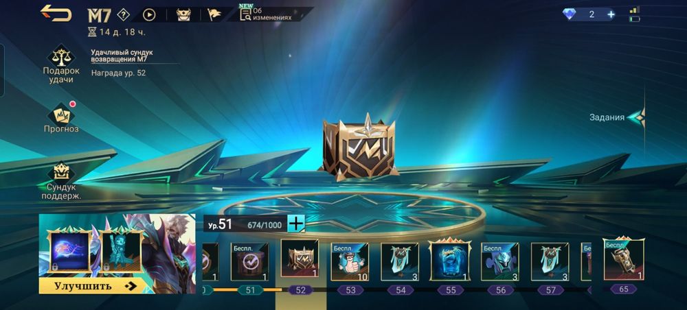 Mobile legends bang bang