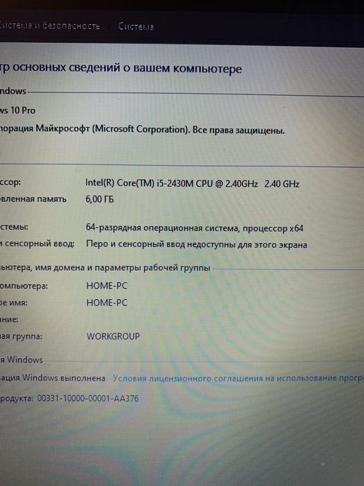 Ноутбук продам или обмен
