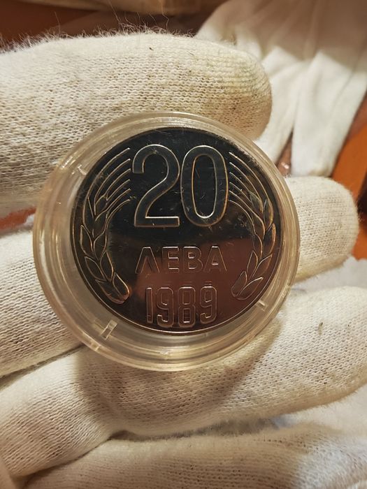 20 лева 1989 година