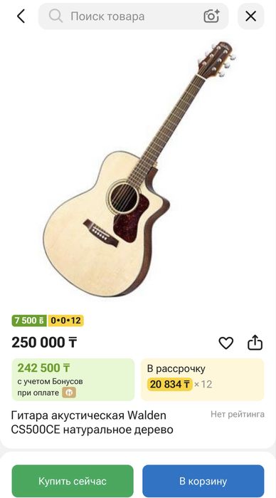 электроакустическая гитара walden cs500ce