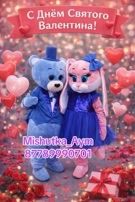 Прокат костюма Мишки Алматы | Ростовая кукла | 12 часов