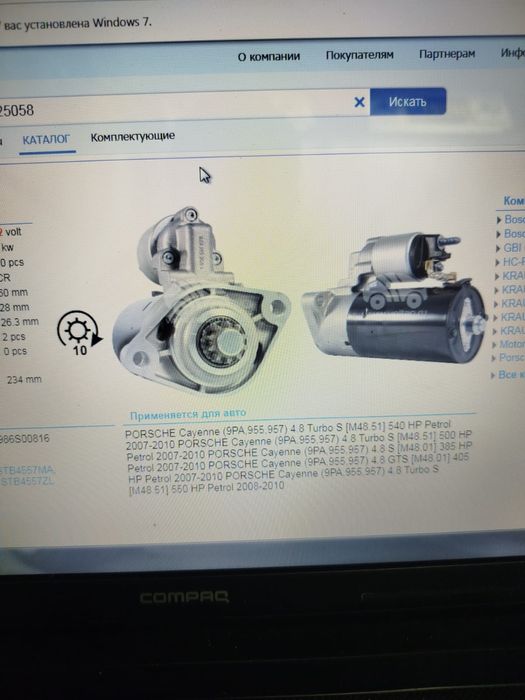 Продам стартер Porsche Cayenne