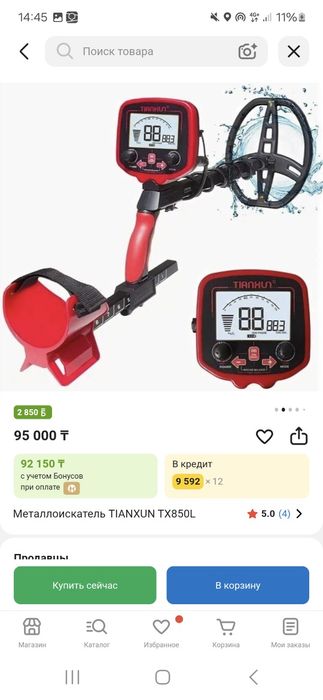 Продам металлоискатель TIANXUN TX850L