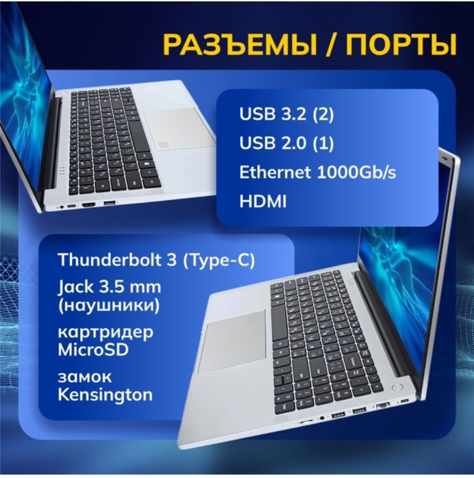 Продам ноутбук новый