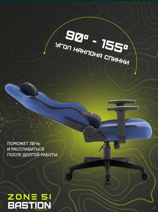 Игровое кресло zone 51