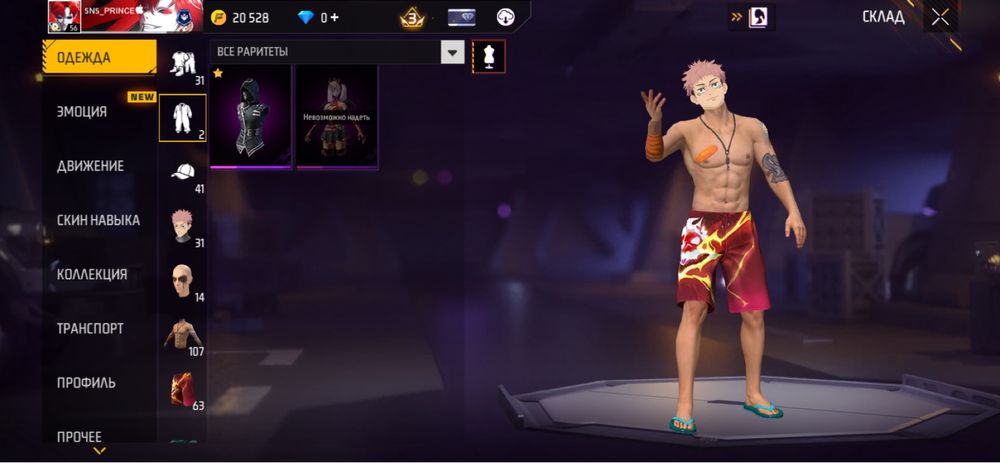 Продам аккаунт free fire