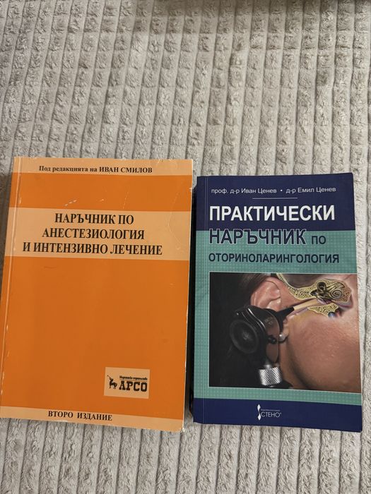 Учебници за студенти по медицина