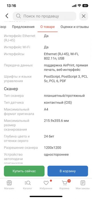 Мфу HP color laser jet pro mfp m183fw
