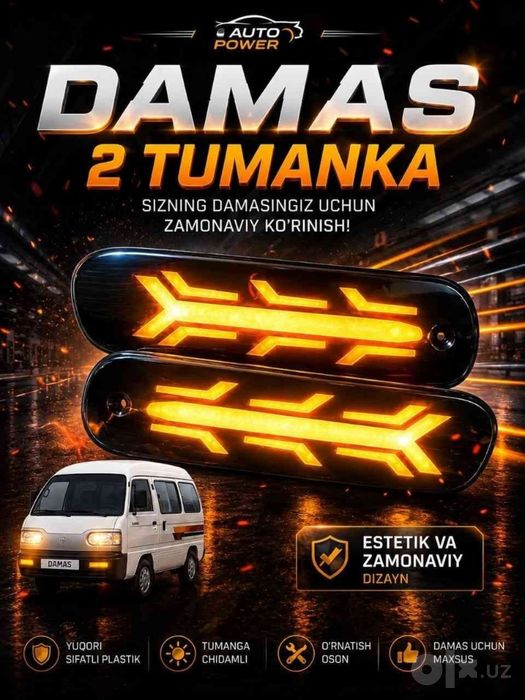 Damas 2, Дамас 2
