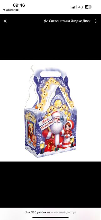 Новогодние упаковки и подарки