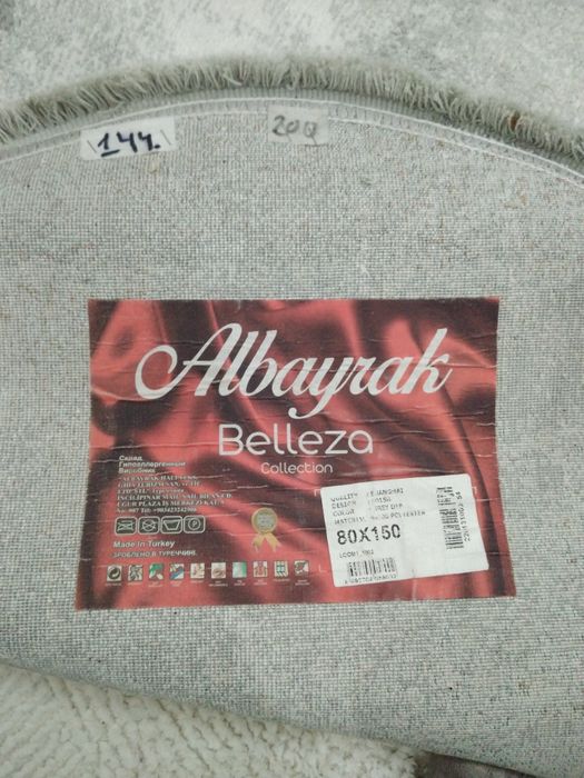 килим -30 лева.сив