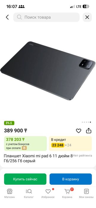 Продам Xiaomi pad 6