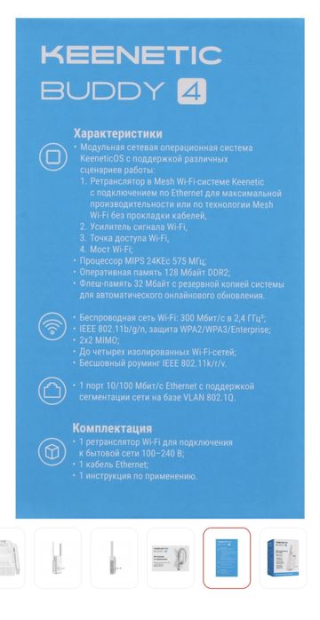 wi-fi ретранслятор, усилитель 2,4ГГц