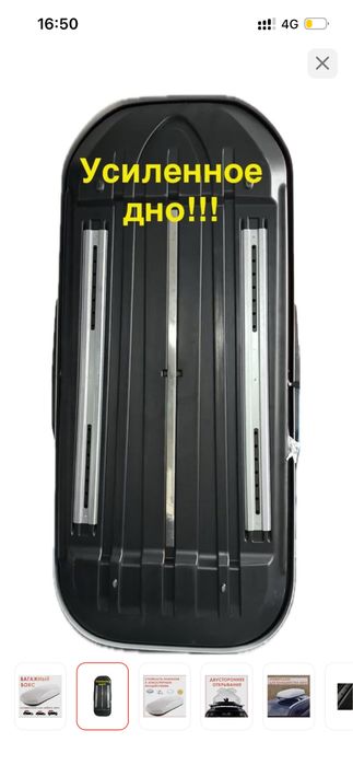Продам автобокс на крышу