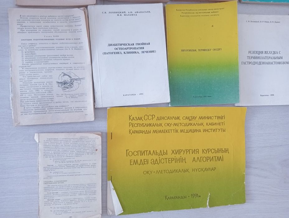 Медицинские книги