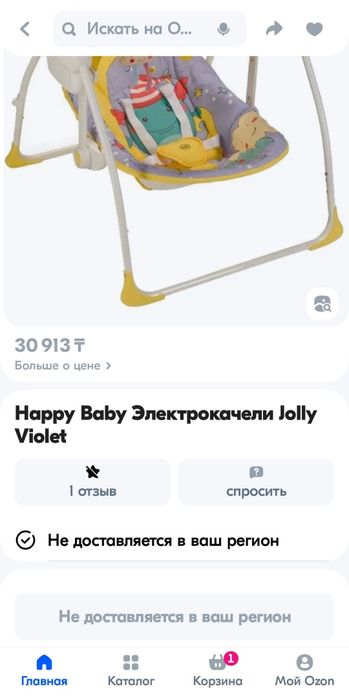 Электрокачели, шезлонг Jolly
