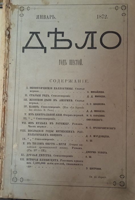 Продаются антикварные и редкие книги в хорошем состоянии.