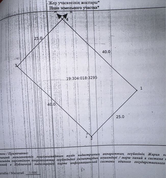 Участок г.Кентау СРОЧНО
