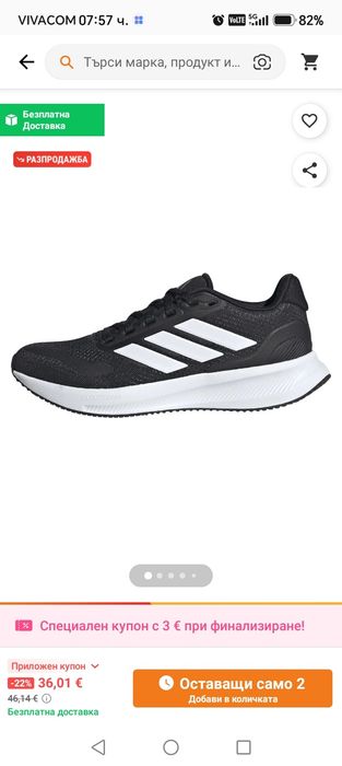 Нови детски маратонки Adidas