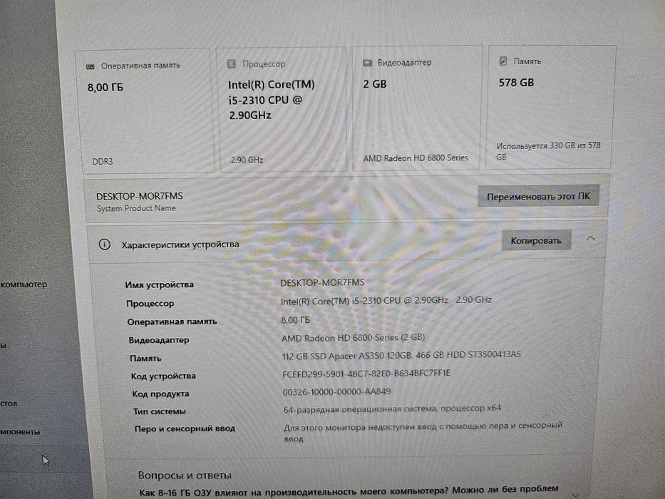 Компьютер продам комплект