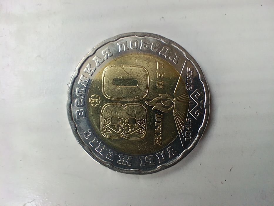 Коллекционные монеты.