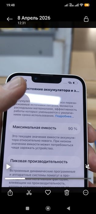 Айфон 13 Память 128