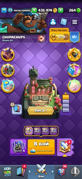 Аккаунтк леш рояль