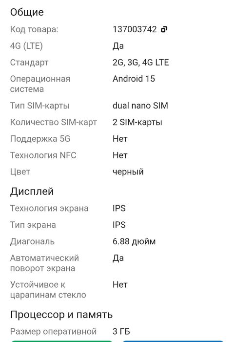 Redmi A5 ,64 Гб.