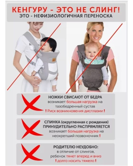 Эргорюкзак для малыша с 2 месяцев