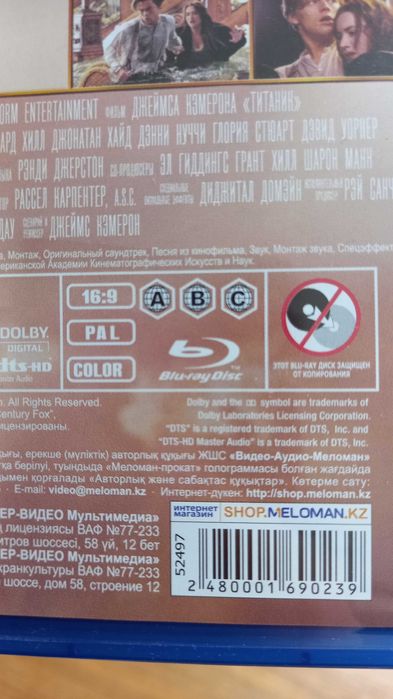 Титаник (2 Blu-ray)