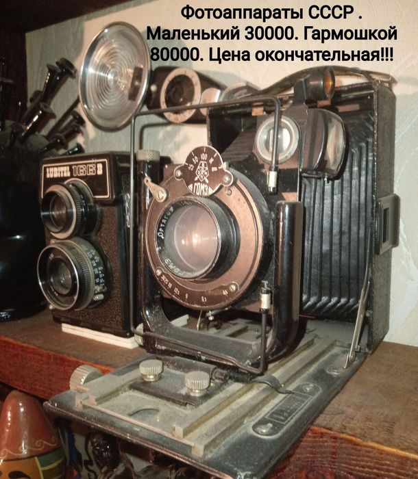 Фотоапарат . Патефон.  Гармошка. Медные товары