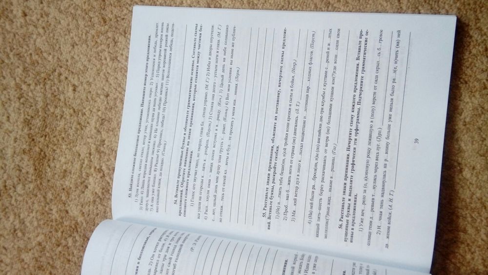 Тетрадь для самостоятельных работ