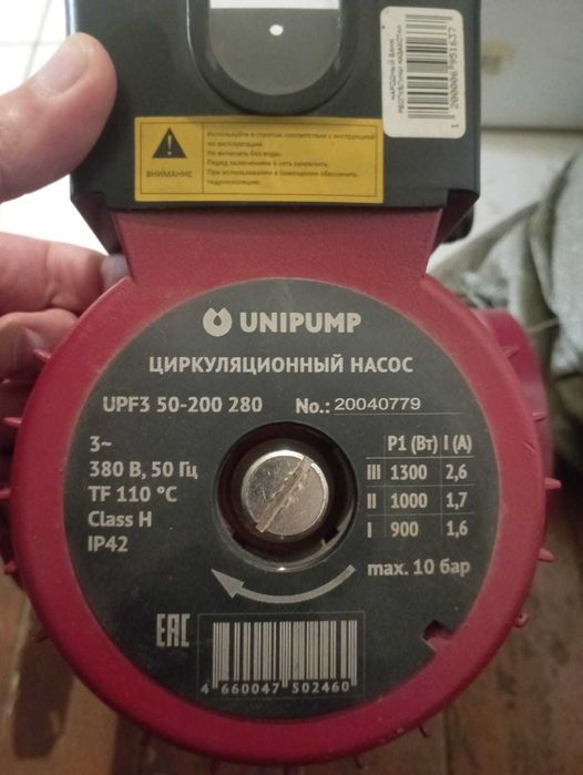 Насос циркуляционный