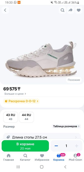 Кроссовки Romitan Leinuodiao