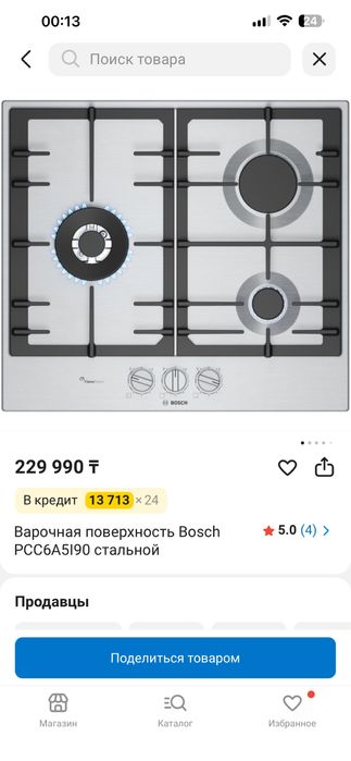Продам газовую поверхность
