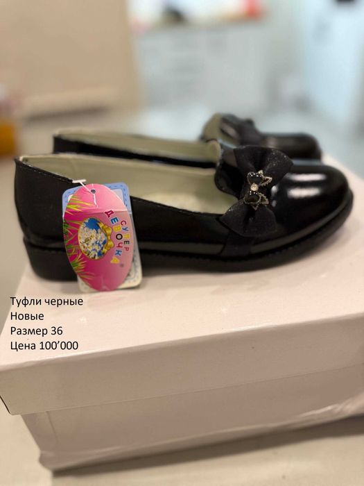 Новая обувь и б/у. Ботинки, туфли, кроссовки, кеды и босоножки