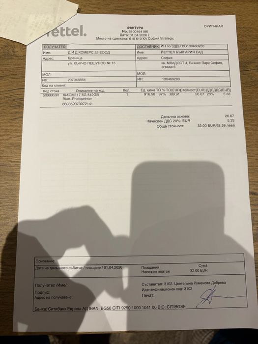 XIAOMI 17 5G 512GB+ Photoprinter