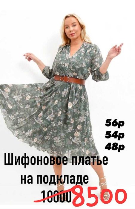 Платье нарядное женское