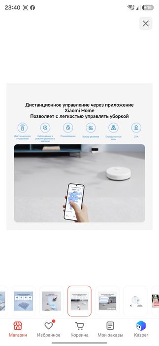 Робот пылесос Xiaomi Robot Vacuum S40C