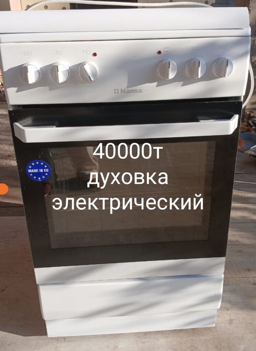 Газовый    плита