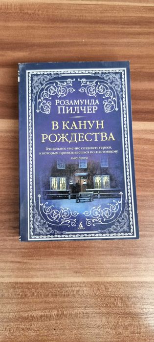Книги современная литература