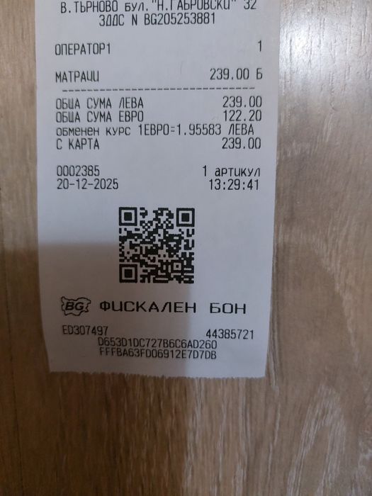 Възглавница Madniflex,15см