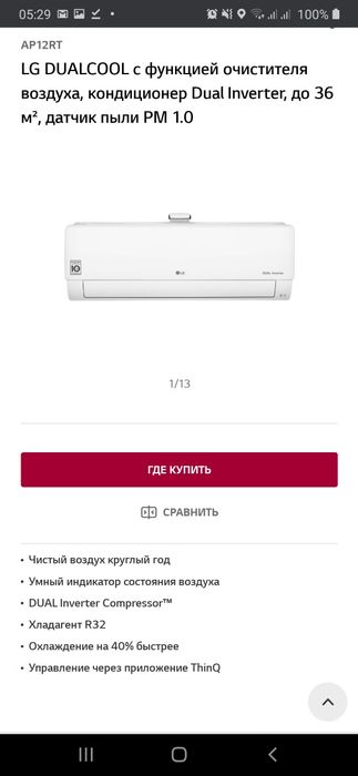 кондиционер LG 09 RK с очистителим воздуха