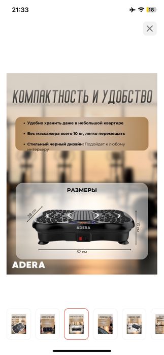 Продам срочно виброплатформу