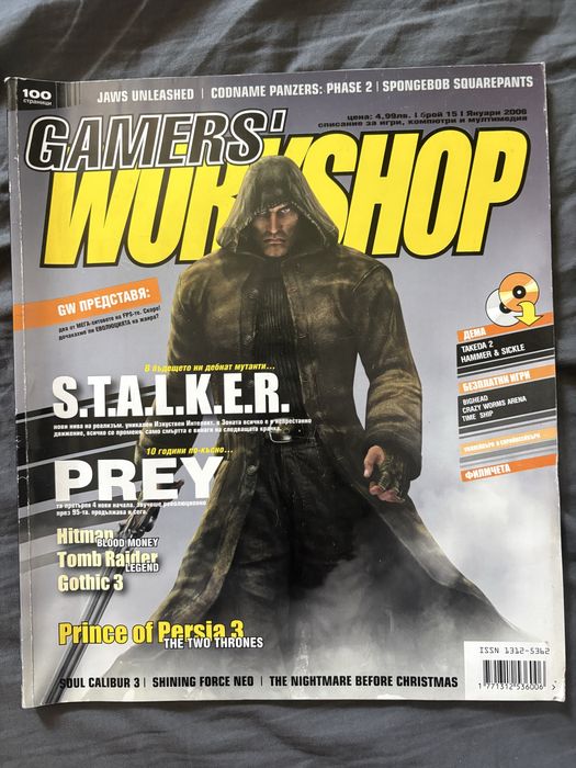 Списания Pc Mania и Gamers workshop