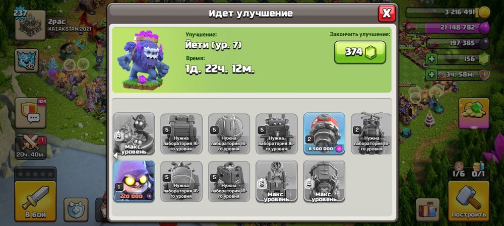 Clash of clans аккаунт