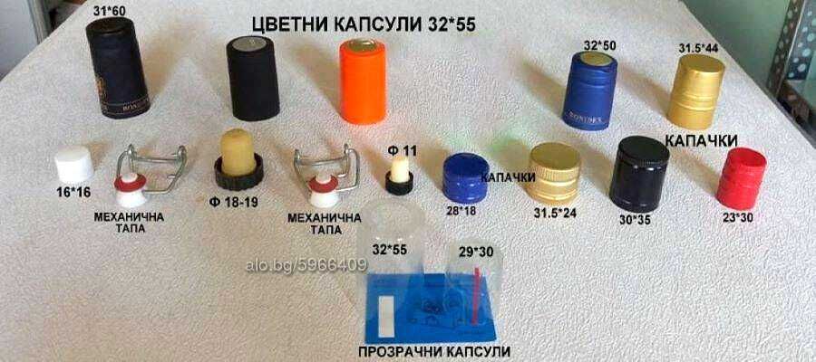 . Машина за затваряне на пластмасови капачки,,Консерви,Буркани