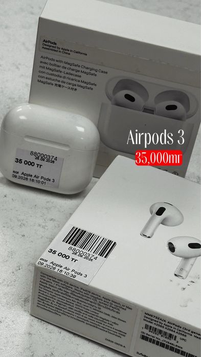Airpods 3|Рассрочка без %| Baitime