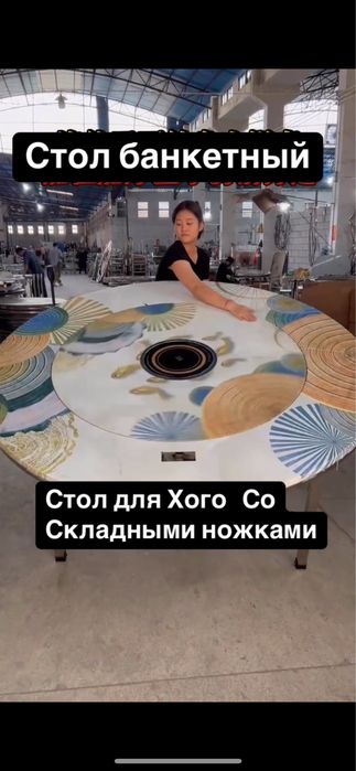 Столы банкетные из нержавейки