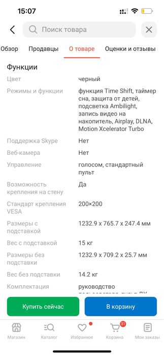 Продам новый смарт тв